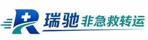 越秀区瑞驰非急救转运｜病人出院长途护送服务